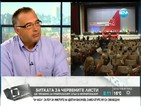 Кутев: Играем за победа на изборите