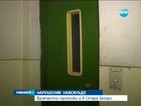 Фрапантни нарушения при проверките на асансьорите в Стара Загора