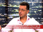 Кристиян Коев няма да оглави листата на ДПС в Перник