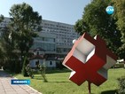 Риск за пациенти заради липса на кръв за преливане в Пловдив