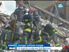 Срутени сгради взеха 10 жертви за два дни във Франция