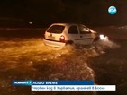 Балканите са отново под вода