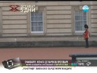 Кралски гард танцува пред Бъкингамския дворец