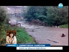 Наводнение в Берковица, обявено е бедствено положение