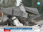 Порои в страната, бедствие в Берковица (ОБЗОР)