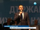 ББЦ стартира предизборната си кампания от Стара Загора
