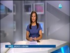 Спортни Новини (06.09.2014 - обедна емисия)