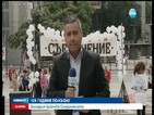 Честваме Съединението на България