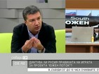 Стойнев: В кореспонденцията по “Южен поток” няма нищо притеснително