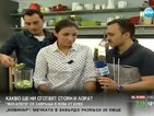 Какво ще ни сготвят Стоян и Лора?