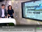 В печата: Концлагерът „Белене” става музей