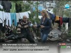 Какво ще стане с хората, пострадали от потопа в Бургас?