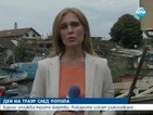 След потопа в Бургас: Рибарите искат узаконяване на селището си