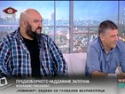 Предизборното наддаване започна – кой какво обещава?