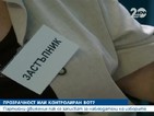 Партийни движения отново се записват за наблюдатели на изборите