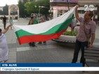 Вложители в КТБ на пореден протест в Бургас