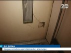 Крадци оставиха цял квартал в Пазарджик без асансьори