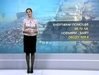 Над 250 000 българи получават по-високи енергийни помощи