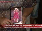 Хората от Крушевец съпричастни към трагедията с блъснатото бебе