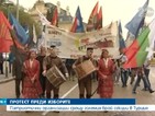 150 души протестираха пред ЦИК срещу секциите в Турция