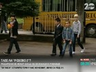 Тлее ли "Розово 2": Родители не искат деца на бежанци в училище