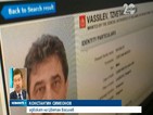 Адвокатът на Цветан Василев потвърди, че клиентът му се е предал