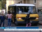 Проверяват автобусите, които превозват деца до училищата