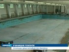 Стотици деца остават без басейни в София