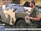 Забраниха военните полетите над територии, контролирани от бунтовници в Украйна