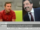 Екип на Нова телевизия по следите на Цветан Василев в Сърбия