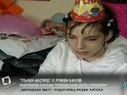 "Пълен абсурд": Кой решава дали ще проходи едно дете с церебрална парализа?