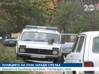 Задържаха барикадиралия се в дома си мъж в село Бузовград