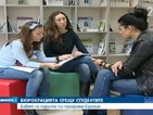 Студенти се оплакаха в ЕК за забавени стипендии