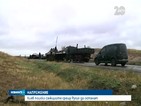САЩ изпраща допълнителна военна помощ на Украйна