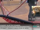 Столичната община: На скъсалата се люлка е имало и възрастен мъж