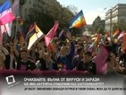Гей парад по улиците на Белград