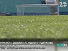Фенове посрещат Реал Мадрид на Летище София