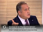 Бинев: У нас има клетки, идеологически близки до "Ислямска държава"