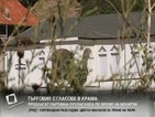 Поредна схема, разкрита от Нова: Търговия с гласове в храма