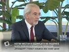 Местан: Предизборната кампания е тиха, защото липсват нови послания