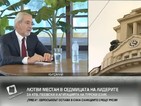 Местан: Истината ще покаже върху кого тегне сянката на КТБ