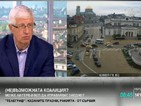 Румен Овчаров: Борисов няма да има проблем да състави правителство