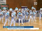 Над 700 баби мажоретки танцуваха в Горна Оряховица