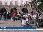 Десетки родители протестират в подкрепа на Ана-Мария