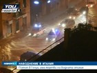 Потоп в Генуа, един човек загина