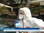 Страхът от Ебола стигна до границите на България (ОБЗОР)