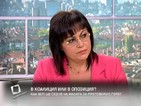 Нинова: Ще бъдем смислена опозиция, не креслива и провокативна