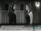 Мариана Попова и цигуларката Десислава Кондова издават нов албум
