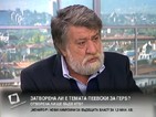 Рашидов: Ако трябва, Борисов да се споразумява и с дявола
