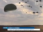 70 години от първия боен ден на парашутната дружина